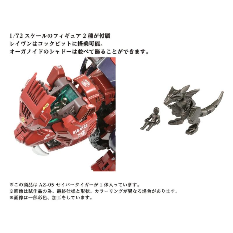 Zoids Plastic Model Kit 1/72 AZ-05 Saber Tiger 3