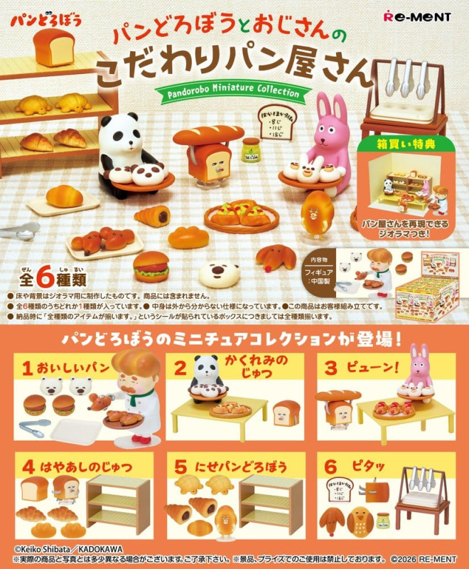 Pandorobo Mini Figures Bakery Blind Box Display (6)