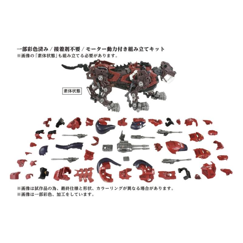 Zoids Plastic Model Kit 1/72 AZ-05 Saber Tiger 5