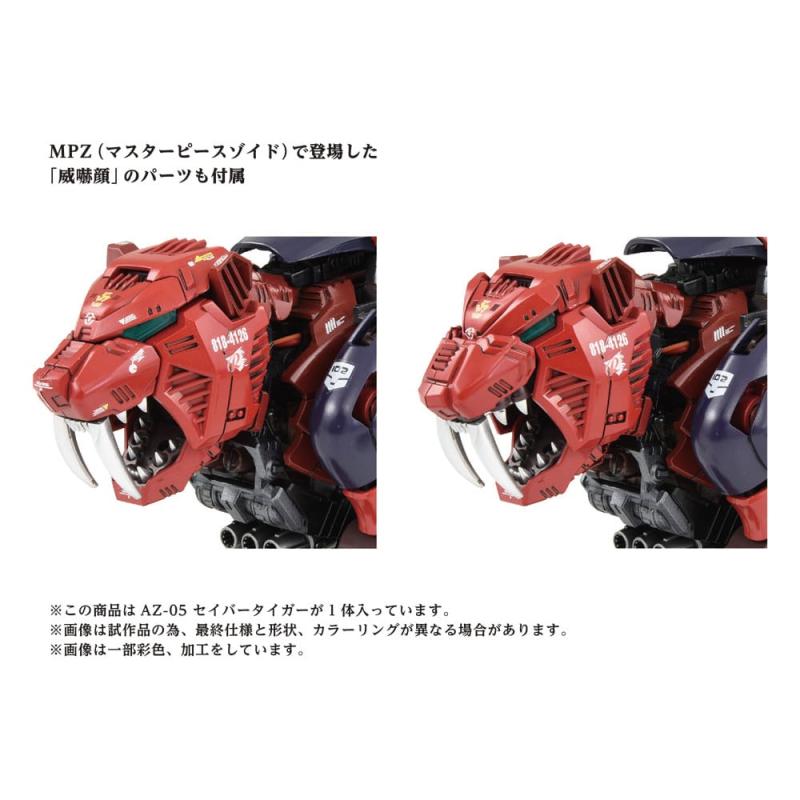 Zoids Plastic Model Kit 1/72 AZ-05 Saber Tiger 2