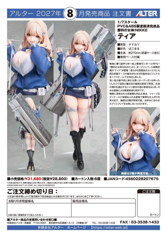 Goddess of Victory: Nikke PVC Figure 1/7 Tia 27 cm 10