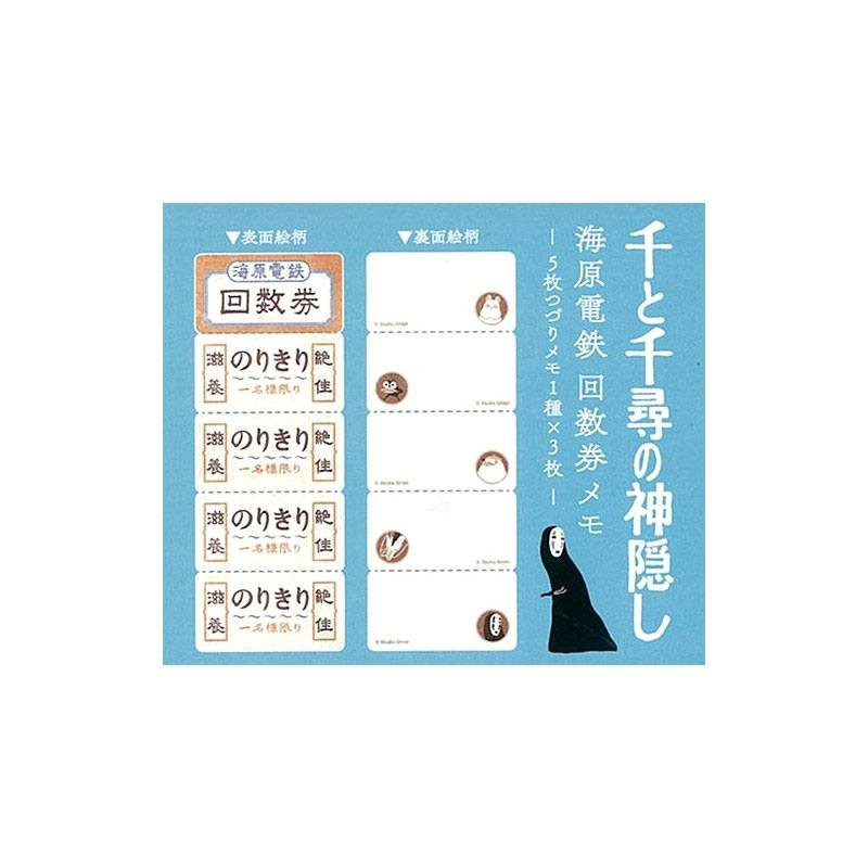 Spirited Away Mini Memo Block Train Ticket 1