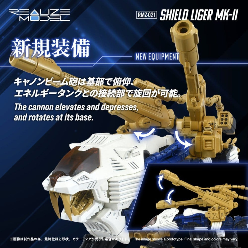 Zoids Plastic Model Kit 1/100 RMZ-021 Shield Liger MK-2 25 cm 4