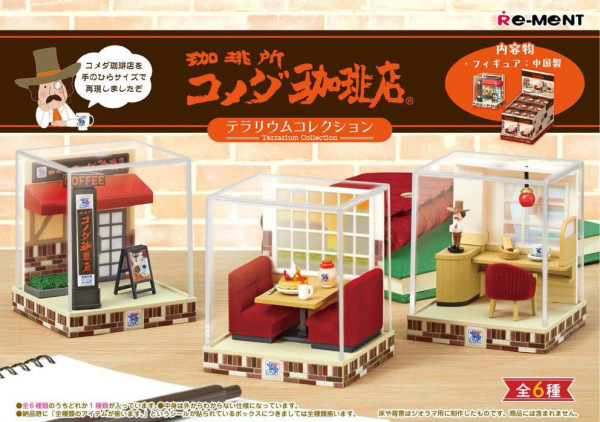 Komeda's Coffee Mini Figures Terrarium Collection Display (6) 2