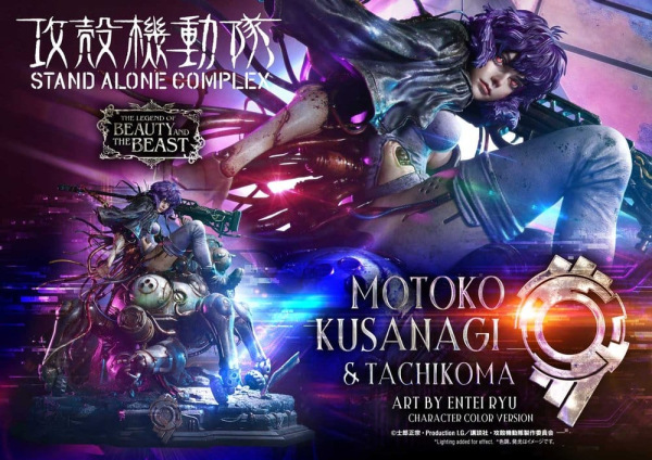 Ghost in the Shell Stand Alone Complex The Legend of Beauty and the Beast Statue 1/4 Motoko Kusanagi 3