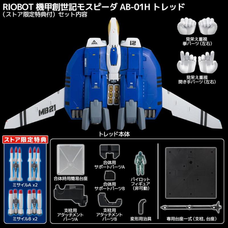 Genesis Climber Mospeada Riobot Diecast Action Figure Riobot 1/48 148 AB-01H Tread 30 cm 5