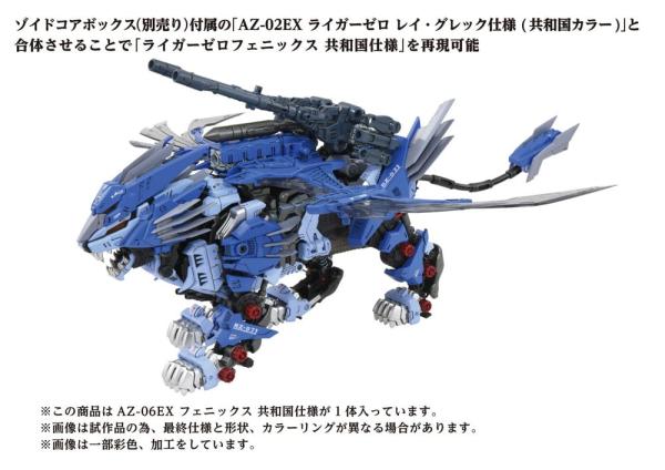 Zoids Plastic Model Kit 1/72 AZ-06EX Phoenix Republic Version 7