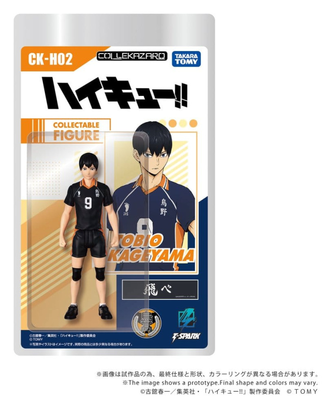 Haikyu!! Collekazaro Action Figure CK-H02 Tobio Kageyama 11 cm 1