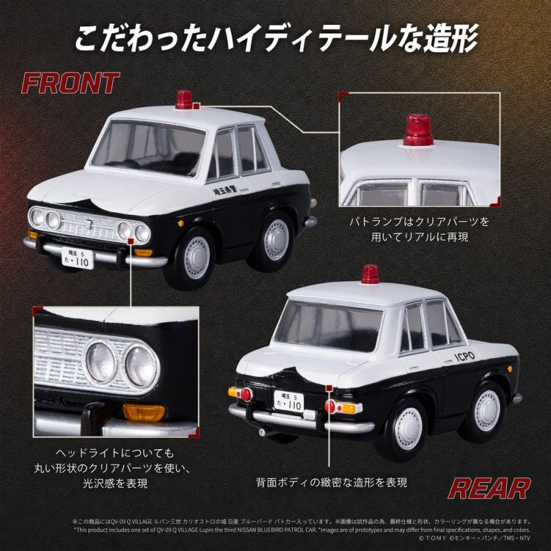 Lupin the Third: The Castle of Cagliostro Q Village PVC Figure Bluebird Patrol Car 9 cm 3