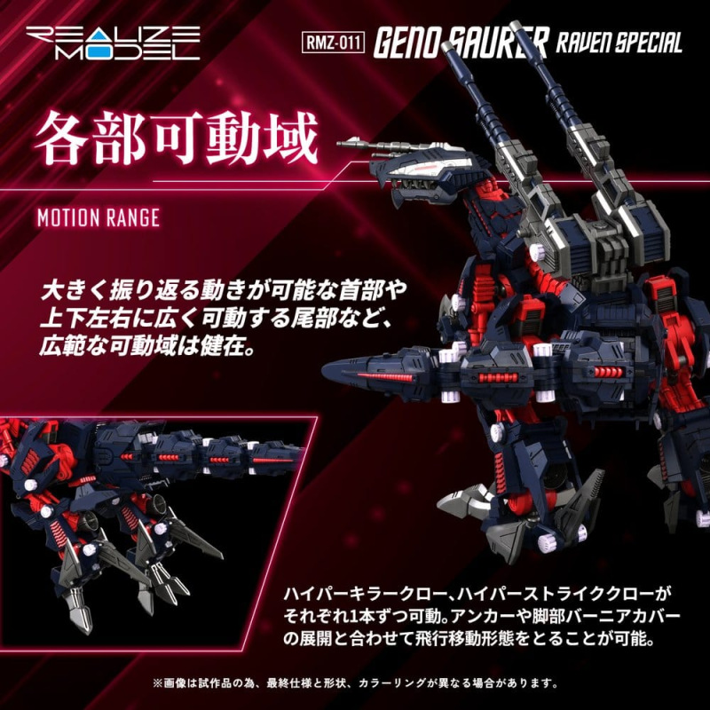 Zoids Plastic Model 1/100 RMZ-011 Geno Saurer Raven Special 29 cm 6