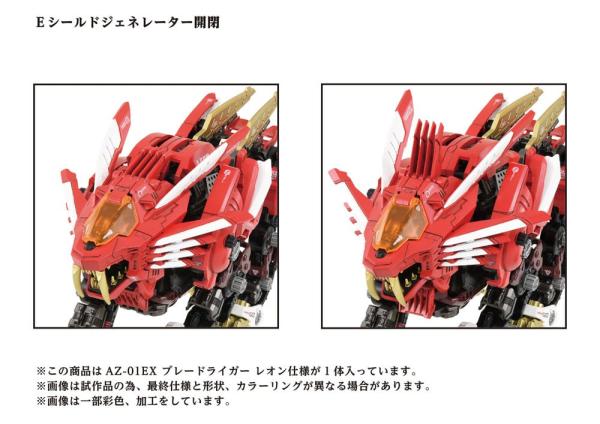 Zoids Plastic Model Kit 1/72 AZ-01EX Blade Liger Leon Toros Version