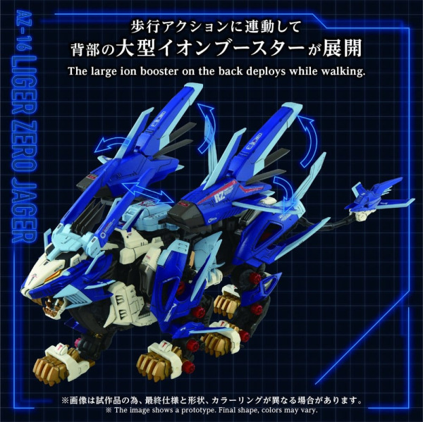 Zoids Plastic Model Kit 1/72 AZ-16 Liger Zero Jager 42 cm 3