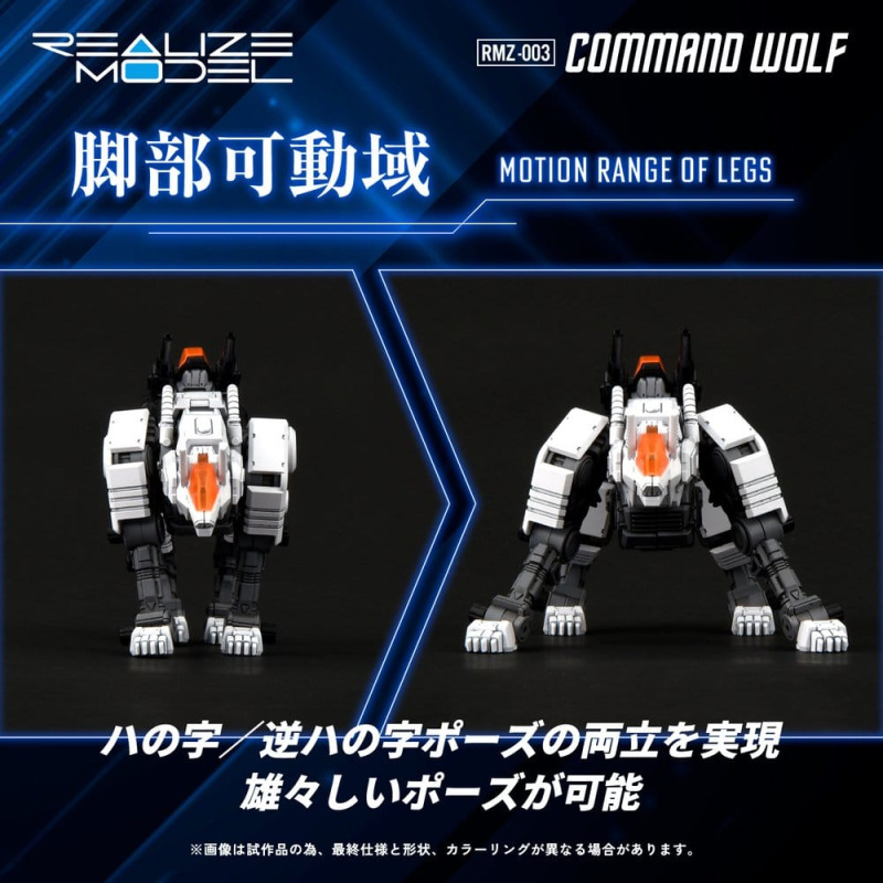 Zoids Plastic Model Kit 1/100 RMZ-003 Command Wolf 16 cm 6