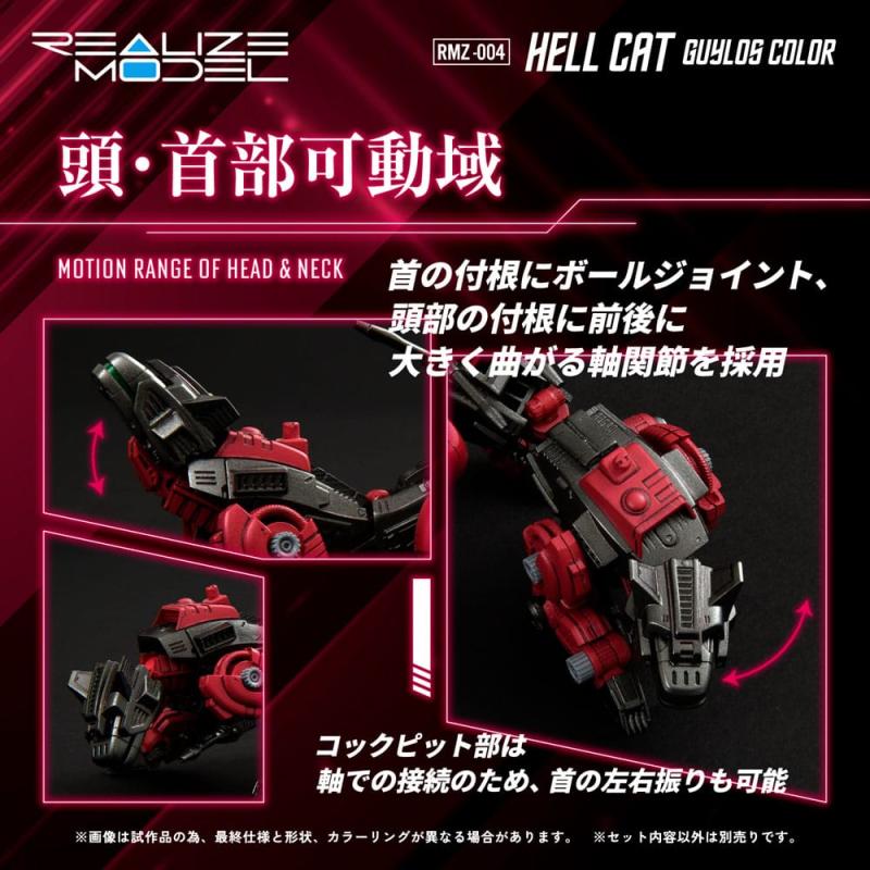 Zoids Plastic Model Kit 1/100 RMZ-004 Hellcat Guylos Color 13 cm