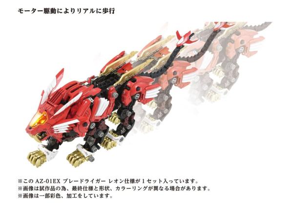 Zoids Plastic Model Kit 1/72 AZ-01EX Blade Liger Leon Toros Version