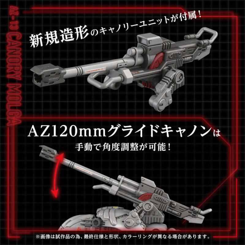 Zoids Plastic Model Kit 1/72 AZ-13 Canory Molga 19 cm 2