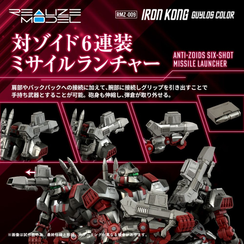 Zoids Plastic Model Kit 1/100 RMZ-009 Iron Kong Guylos Color 20 cm 8