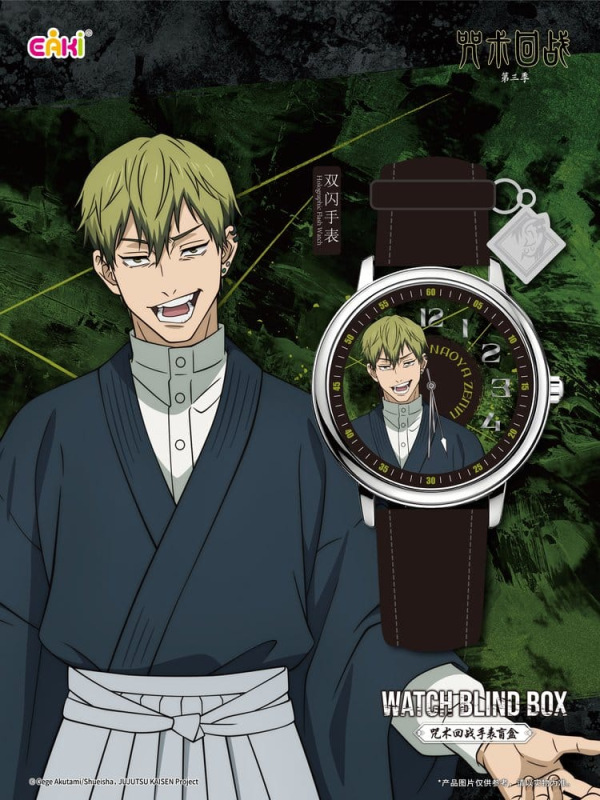 Jujutsu Kaisen Watches Season 3 Blind Box 7 cm Display (12) 9