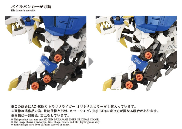 Zoids Plastic Model Kit 1/72 AZ-03EX Murasame Liger Original Color 8