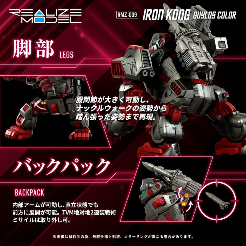 Zoids Plastic Model Kit 1/100 RMZ-009 Iron Kong Guylos Color 20 cm 7