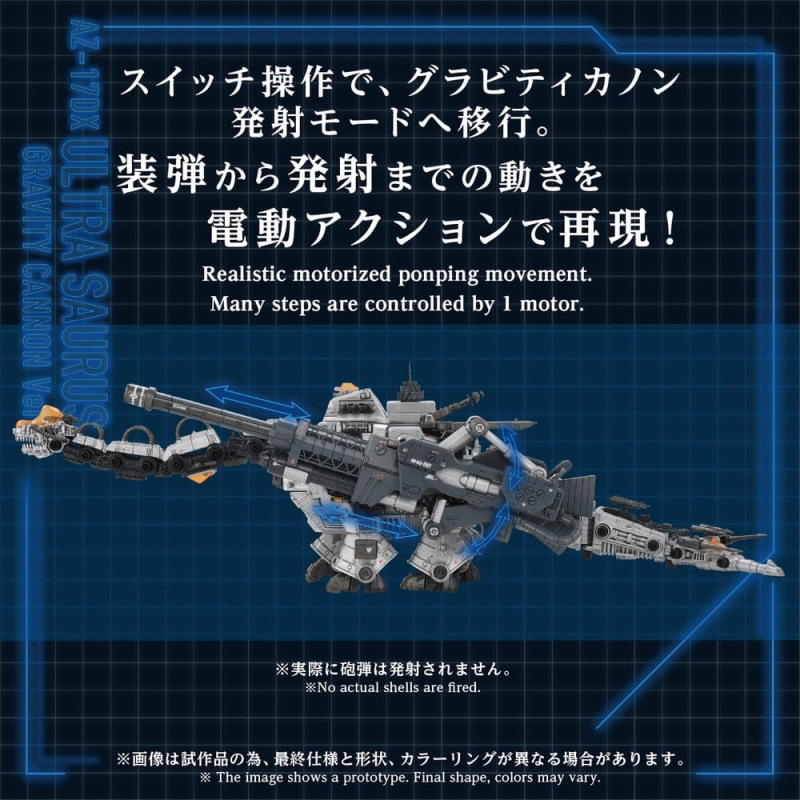 Zoids Plastic Model 1/72 AZ-17DX Ultra Saurus Gravity Cannon Deluxe Version 58 cm 2