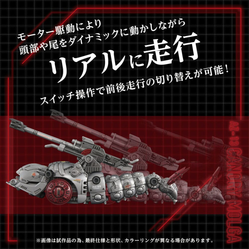 Zoids Plastic Model Kit 1/72 AZ-13 Canory Molga 19 cm 1