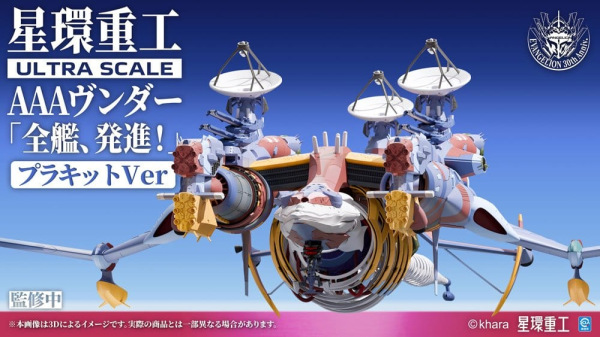 Evangelion:3.0+1.0 Thrice Upon A Time Plastic Model Kit Ultra Scale AAA Wunder Standard Ver. 103 cm 3