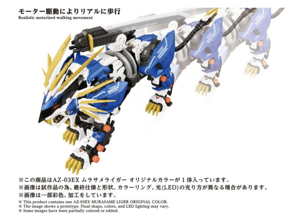 Zoids Plastic Model Kit 1/72 AZ-03EX Murasame Liger Original Color 3