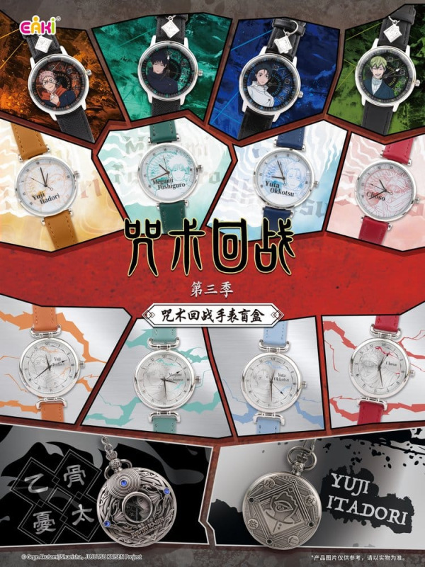 Jujutsu Kaisen Watches Season 3 Blind Box 7 cm Display (12) 5