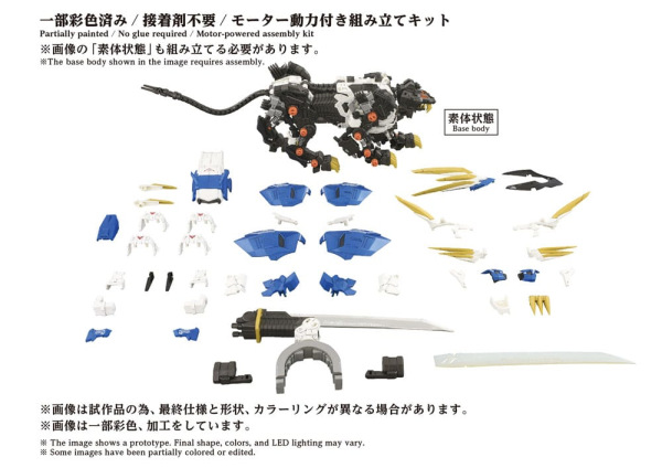 Zoids Plastic Model Kit 1/72 AZ-03EX Murasame Liger Original Color 2