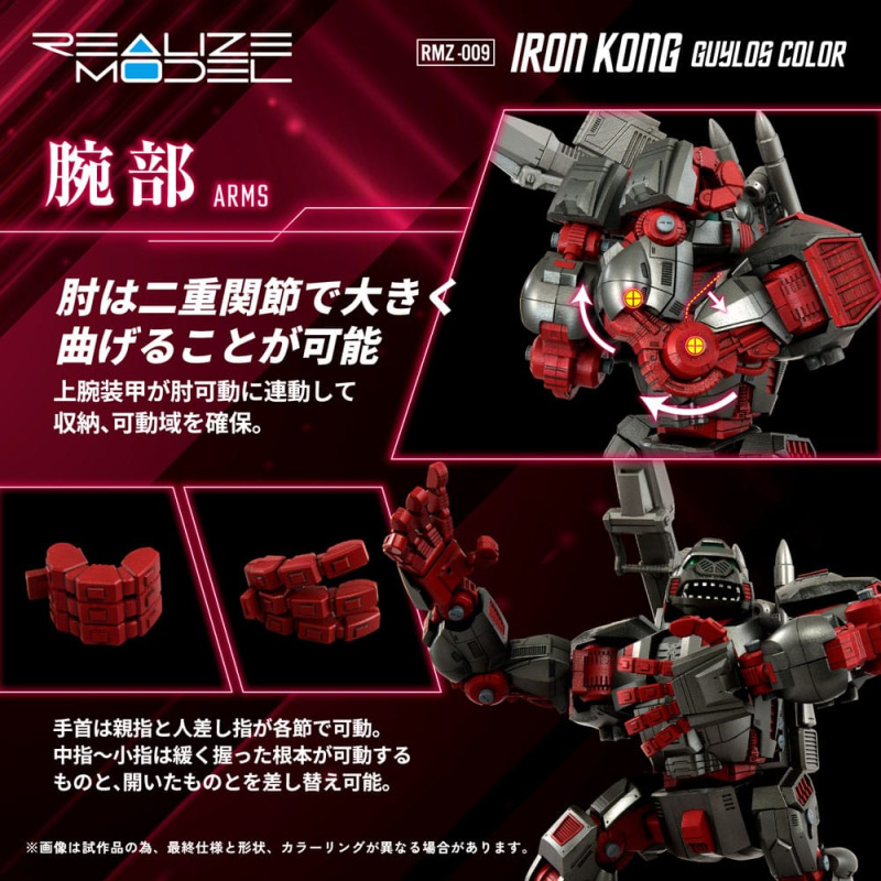 Zoids Plastic Model Kit 1/100 RMZ-009 Iron Kong Guylos Color 20 cm 6