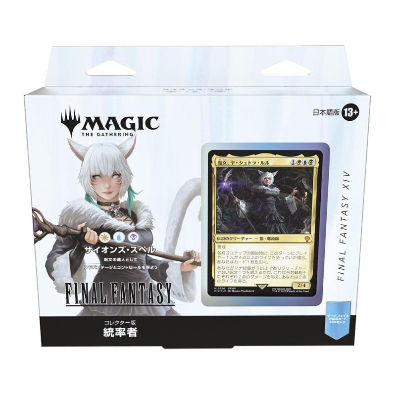 Magic the Gathering Final Fantasy Commander Decks Collector's Edition Display (4) japanese 11