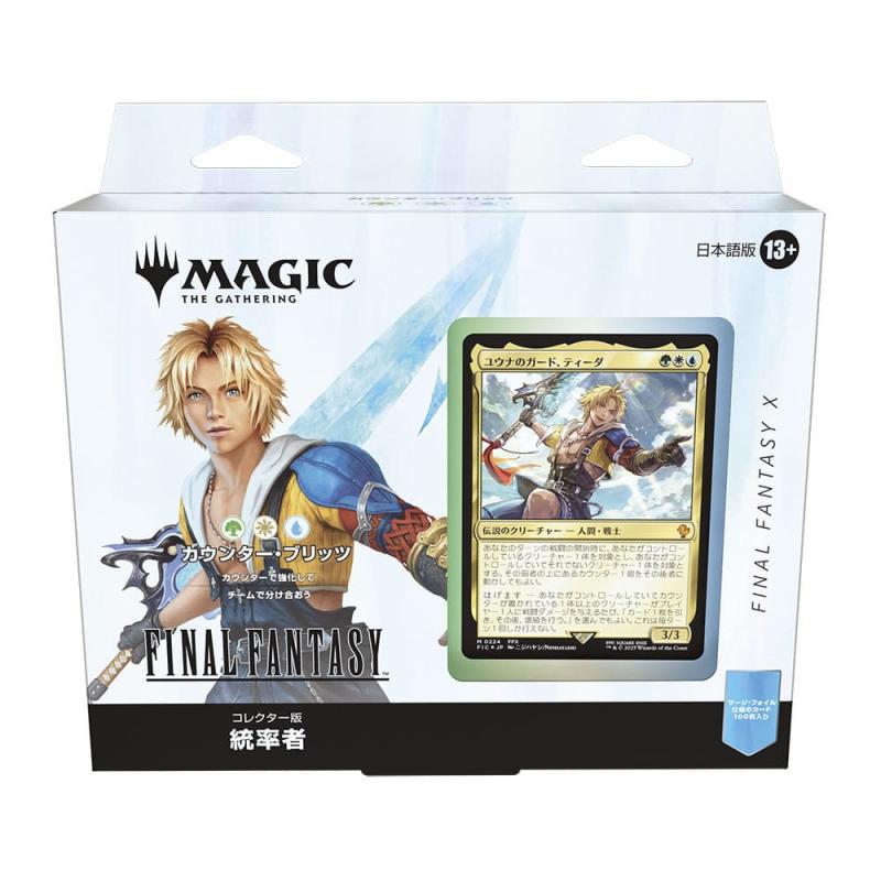 Magic the Gathering Final Fantasy Commander Decks Collector's Edition Display (4) japanese 8