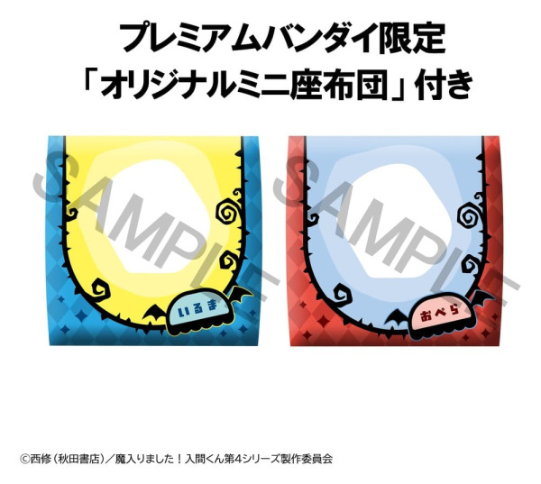 Welcome to Demon School! Iruma-kun Look Up PVC Figures 2-Pack Iruma Suzuki & Opera 11 cm (with gift) 1