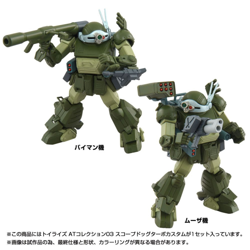 Toyrise AT Action Figure 1/48 03 Scopedog Turbo Custom 8 cm 4