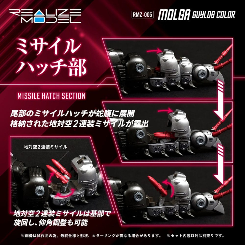 Zoids Plastic Model Kit 1/100 RMZ-005 Molga Guylos Color (Reproduction) 12 cm 5