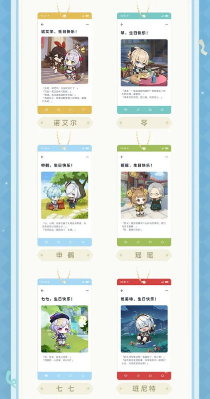 Genshin Impact Keychain Blind Box A Display (16) 6