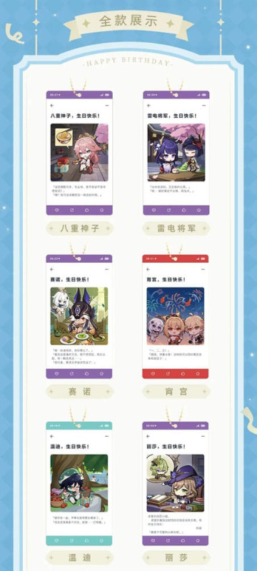 Genshin Impact Keychain Blind Box A Display (16) 1