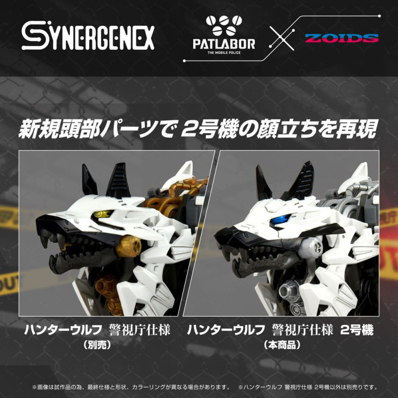 Patlabor Synergenex Plastic Model Kit Hunter Wolf Second Model 28 cm 6