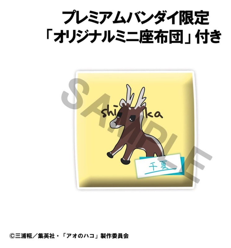 Blue Box Look Up PVC Figure Chinatsu Kano 11 cm (with gift) 12