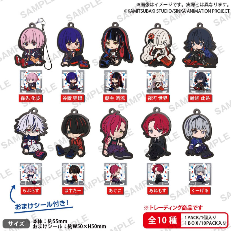 Kamitsubaki City Under Construction Keyholder Rubber Charms 5 cm Assortment (10)