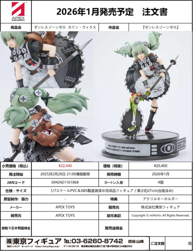 Zenless Zone Zero PVC Statue 1/7 Corin Wickes 27 cm 14