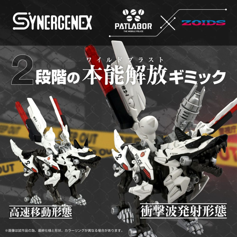 Patlabor Synergenex Plastic Model Kit Hunter Wolf Second Model 28 cm 5