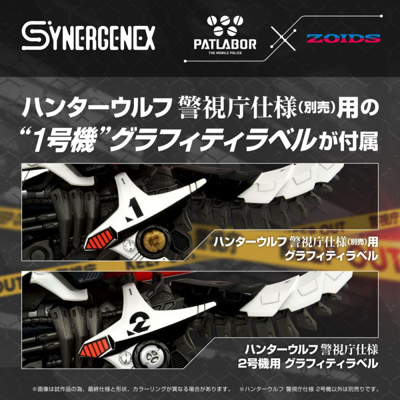 Patlabor Synergenex Plastic Model Kit Hunter Wolf Second Model 28 cm 7