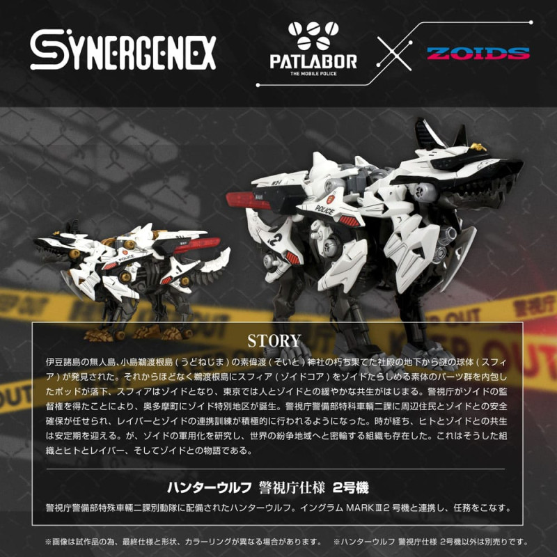Patlabor Synergenex Plastic Model Kit Hunter Wolf Second Model 28 cm 2