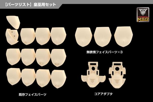 Megami Device M.S.G 05 Action Figure Accessory Set Face Auv Skin Color A 2