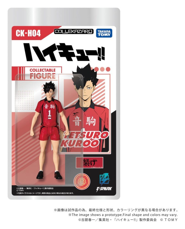 Haikyu!! Collekazaro Action Figure CK-H04 Tetsuro Kuroo 11 cm 1