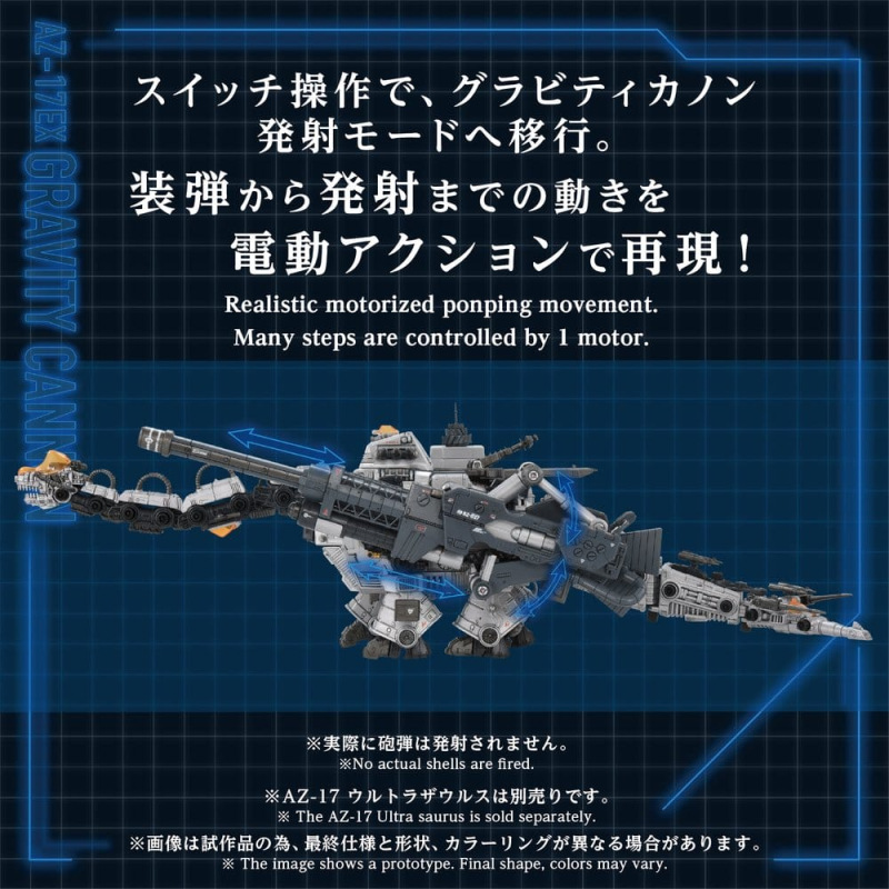 Zoids Plastic Model Kit 1/72 AZ-17EX Ultra Saurus Gravity Cannon 73 cm 2