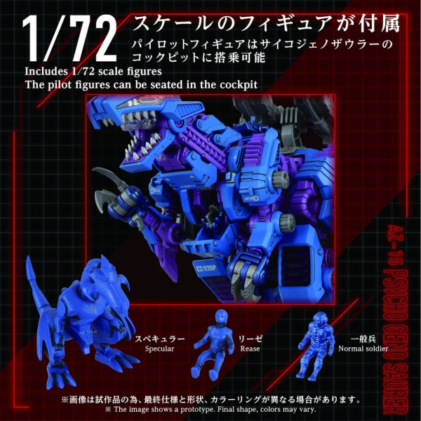 Zoids Plastic Model Kit 1/72 AZ-15 Psycho Geno Saurer 32 cm 4