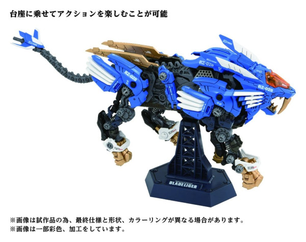 Zoids Plastic Model Kit 1/72 AZ-01 Blade Liger 6